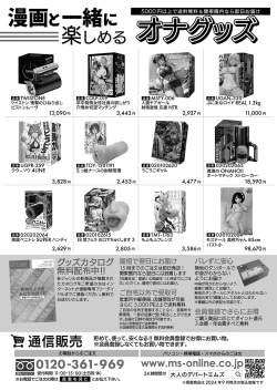 Page 446 of COMIC Shingeki 2024-12