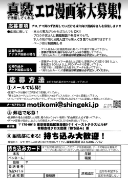 Page 468 of COMIC Shingeki 2024-12