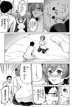 Page 82 of COMIC Shingeki 2024-12