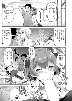 Page 92 of COMIC Shingeki 2024-12