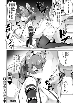 Page 93 of COMIC Shingeki 2024-12