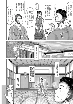 Page 97 of COMIC Shingeki 2024-12