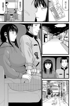 Page 154 of Muboubi na Karada