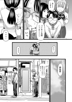 Page 30 of Muboubi na Karada