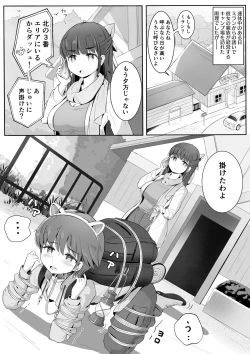 Page 23 of NML COLLECTION Monochrome-1