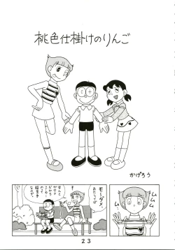 Page 23 of Kokoro no Kaihouku