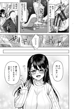 Page 45 of Amai Ko