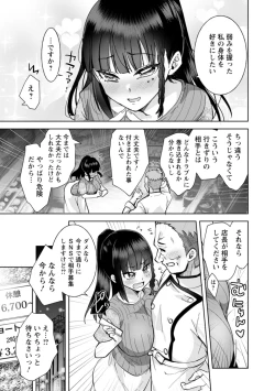 Page 9 of Amai Ko