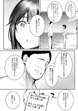 Page 13 of Boku dake ni Amaesasete Kureru Kyonyuu JK Tsuma o Hoka no Otoko ni Dakasete Mita 10