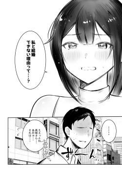 Page 4 of Boku dake ni Amaesasete Kureru Kyonyuu JK Tsuma o Hoka no Otoko ni Dakasete Mita 10