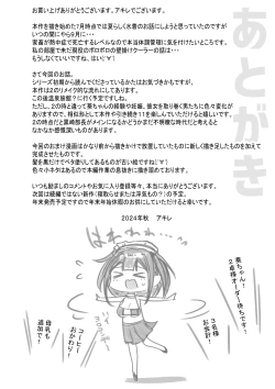 Page 52 of Boku dake ni Amaesasete Kureru Kyonyuu JK Tsuma o Hoka no Otoko ni Dakasete Mita 10