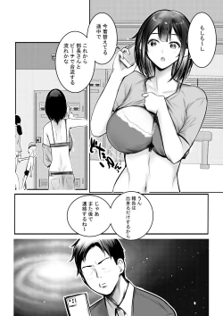 Page 7 of Boku dake ni Amaesasete Kureru Kyonyuu JK Tsuma o Hoka no Otoko ni Dakasete Mita 10