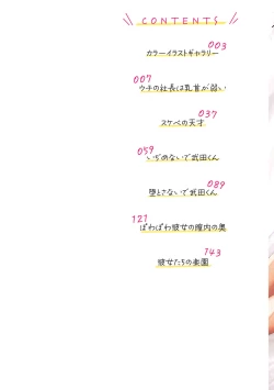 Page 2 of Kanojo-tachi no Rakuen