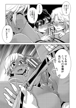 Page 104 of Houkago Futanari Nakadashi Nikki  + Haishin Tokuten Message Paper, Hyoushi Ura Hyoushi Genga