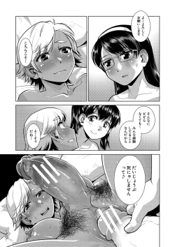 Page 112 of Houkago Futanari Nakadashi Nikki  + Haishin Tokuten Message Paper, Hyoushi Ura Hyoushi Genga