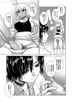 Page 148 of Houkago Futanari Nakadashi Nikki  + Haishin Tokuten Message Paper, Hyoushi Ura Hyoushi Genga