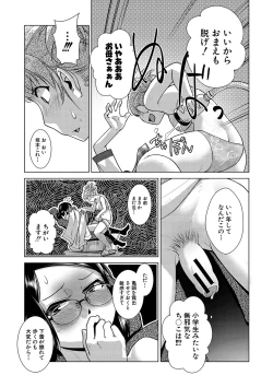 Page 22 of Houkago Futanari Nakadashi Nikki  + Haishin Tokuten Message Paper, Hyoushi Ura Hyoushi Genga