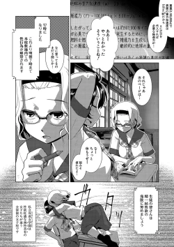 Page 42 of Houkago Futanari Nakadashi Nikki  + Haishin Tokuten Message Paper, Hyoushi Ura Hyoushi Genga