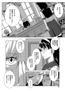 Page 89 of Houkago Futanari Nakadashi Nikki  + Haishin Tokuten Message Paper, Hyoushi Ura Hyoushi Genga