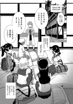 Page 94 of Houkago Futanari Nakadashi Nikki  + Haishin Tokuten Message Paper, Hyoushi Ura Hyoushi Genga