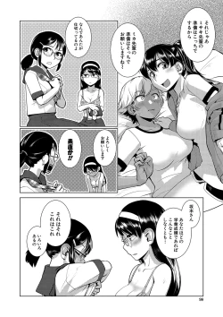 Page 99 of Houkago Futanari Nakadashi Nikki  + Haishin Tokuten Message Paper, Hyoushi Ura Hyoushi Genga