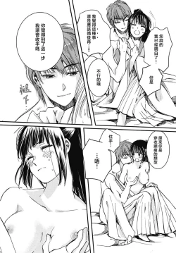 Page 6 of Ryuo no choai hanayome wa sogen ni midare saku | 龙王的宠爱 在草原上怒放的新娘 3