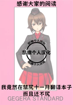 Page 17 of Mahoromantic | 浪漫的真穗