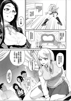 Page 2 of Oshioki Saimin Ura Route