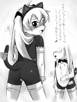 Page 3 of Loli Hostess