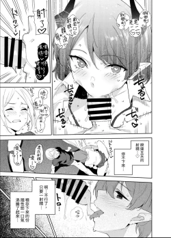 Page 12 of Commons no Ma 5 - The Evil of Commons