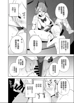 Page 13 of Commons no Ma 5 - The Evil of Commons