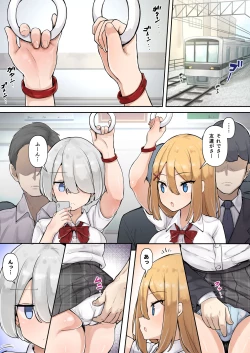 Page 2 of Chikan OK!? no Shirushi