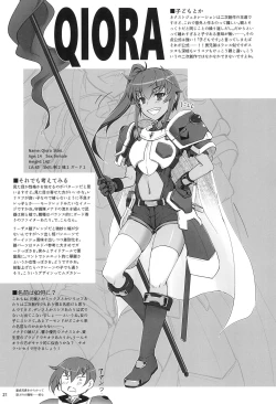 Page 20 of Aoiko wa Haramitai!?