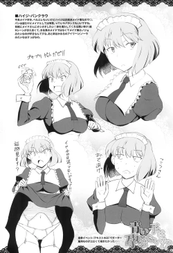 Page 29 of Aoiko wa Haramitai!?