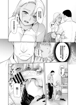 Page 10 of Galmusume ga Chichioya tono AijouX 3