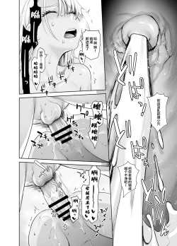 Page 18 of Galmusume ga Chichioya tono AijouX 3