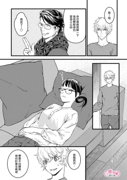 Page 105 of koakuma na osana nazimi ni、 itadaka re masi ta。 0101~07+番外