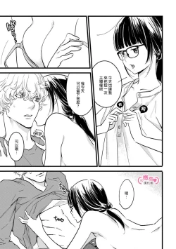 Page 109 of koakuma na osana nazimi ni、 itadaka re masi ta。 0101~07+番外