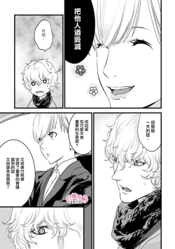 Page 129 of koakuma na osana nazimi ni、 itadaka re masi ta。 0101~07+番外