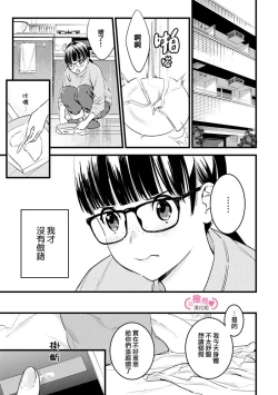 Page 131 of koakuma na osana nazimi ni、 itadaka re masi ta。 0101~07+番外