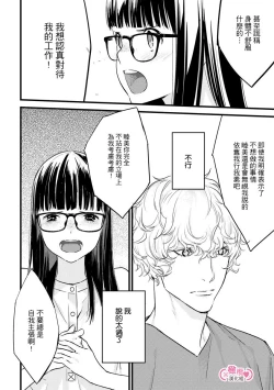 Page 134 of koakuma na osana nazimi ni、 itadaka re masi ta。 0101~07+番外