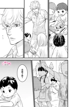 Page 143 of koakuma na osana nazimi ni、 itadaka re masi ta。 0101~07+番外