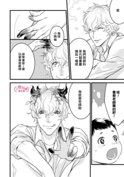 Page 146 of koakuma na osana nazimi ni、 itadaka re masi ta。 0101~07+番外