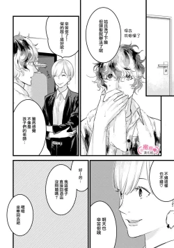 Page 148 of koakuma na osana nazimi ni、 itadaka re masi ta。 0101~07+番外