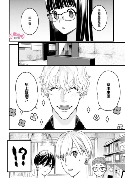 Page 173 of koakuma na osana nazimi ni、 itadaka re masi ta。 0101~07+番外