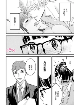 Page 177 of koakuma na osana nazimi ni、 itadaka re masi ta。 0101~07+番外