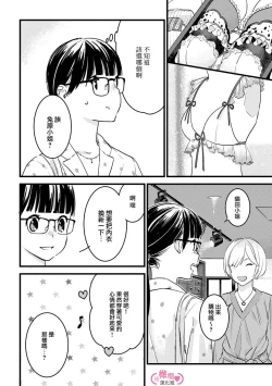 Page 187 of koakuma na osana nazimi ni、 itadaka re masi ta。 0101~07+番外