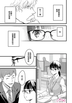 Page 18 of koakuma na osana nazimi ni、 itadaka re masi ta。 0101~07+番外