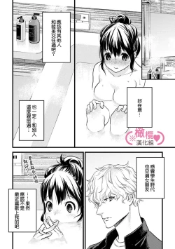 Page 200 of koakuma na osana nazimi ni、 itadaka re masi ta。 0101~07+番外