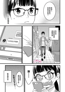 Page 20 of koakuma na osana nazimi ni、 itadaka re masi ta。 0101~07+番外
